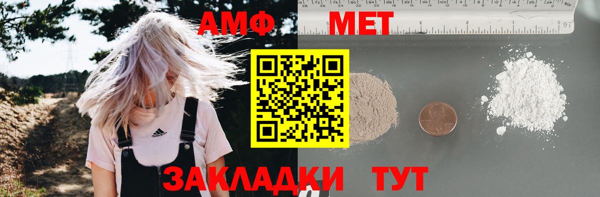 Волжск  Amphetamine VHQ  Вход с VPN 