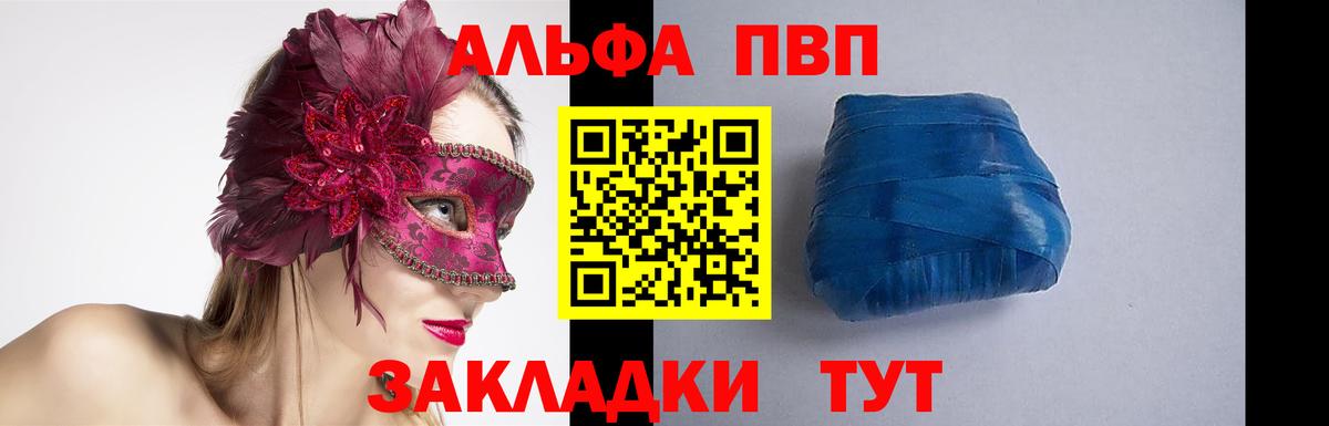 Alpha-PVP Crystall Волжск