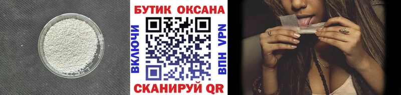 Бутират 1.4BDO  blacksprut ссылки  Волжск 