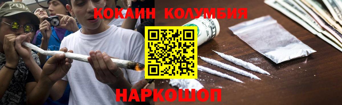 Cocaine 97% Волжск