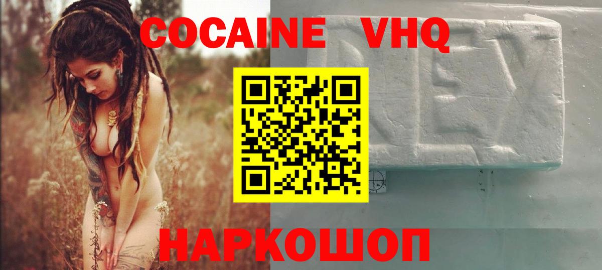 Волжск  Кокаин Columbia  Кокаин Колумбийский  Вход с VPN 
