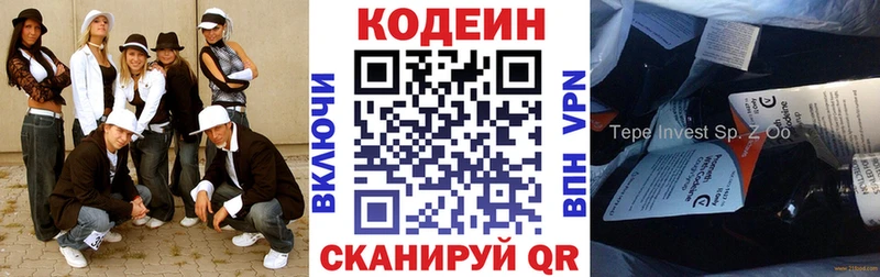 Кодеиновый сироп Lean напиток Lean (лин)  OMG зеркало  Волжск 