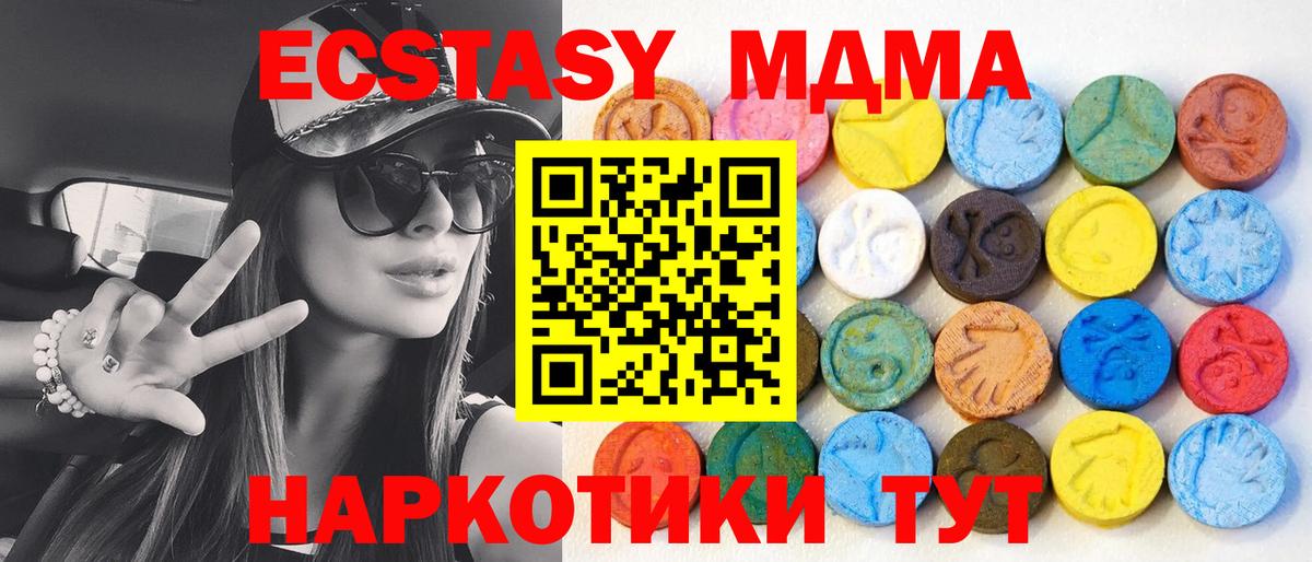 Экстази бентли  Вход с VPN  XTC  Волжск  Экстази 300 mg 
