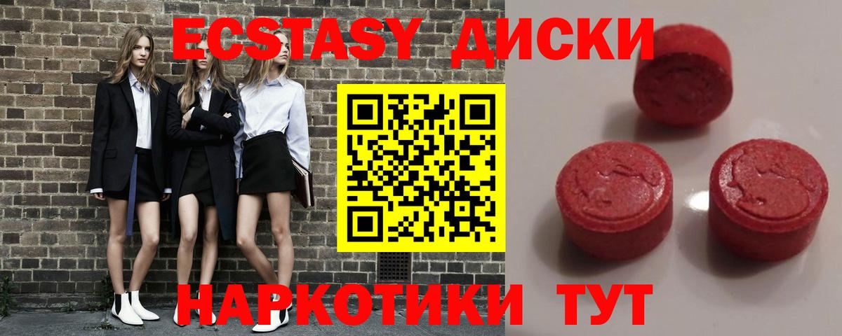ЭКСТАЗИ MDMA Волжск