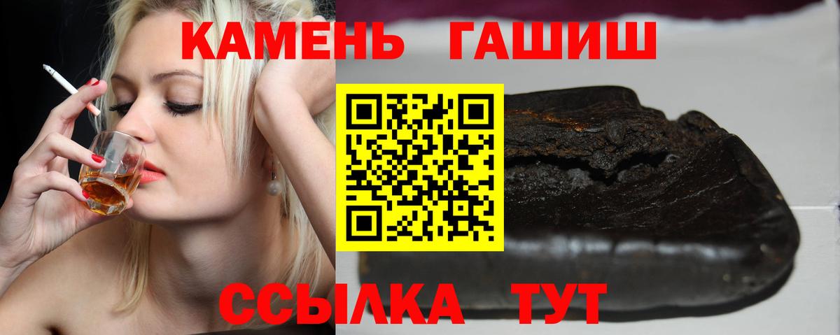 Гашиш убойный  Гашиш гарик  Вход с VPN  Волжск 