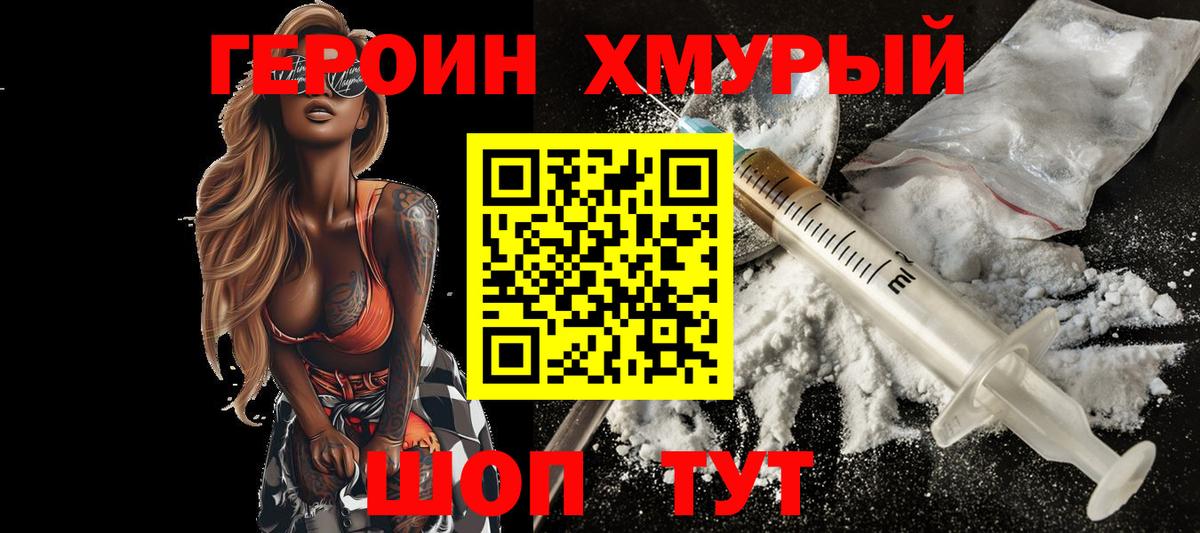 Волжск  ГЕРОИН афганец  Вход с VPN 