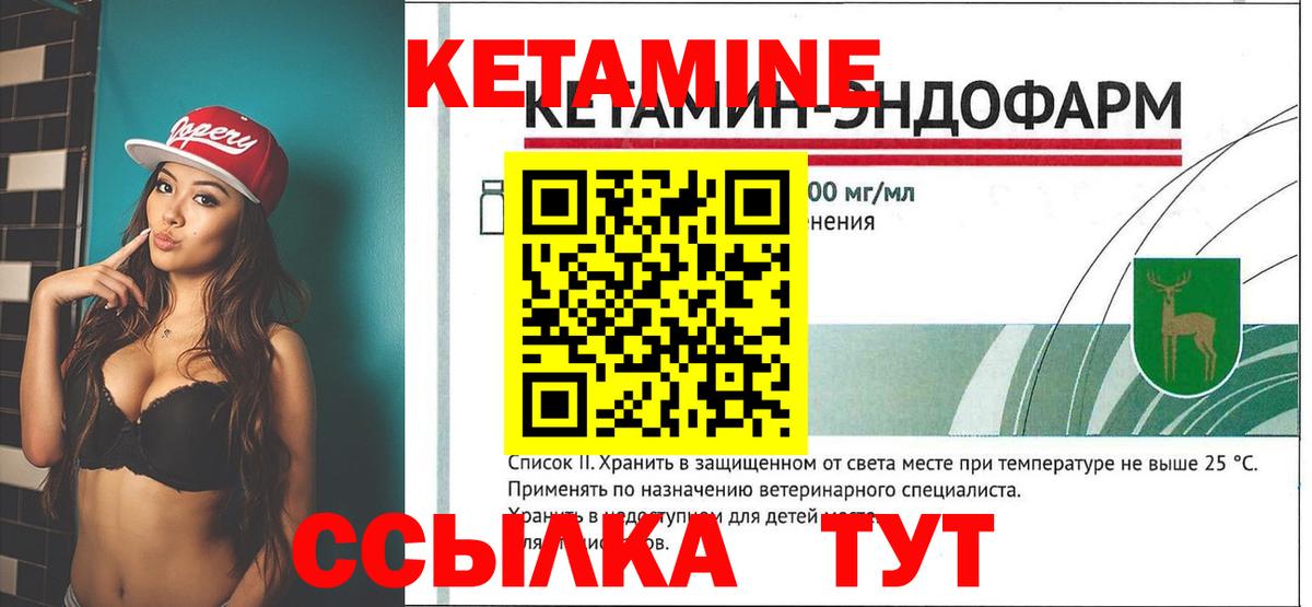 КЕТАМИН ketamine Волжск