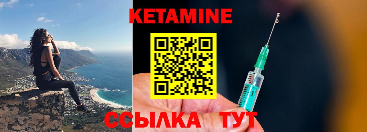 Волжск  КЕТАМИН ketamine  Кетамин VHQ  Вход с VPN 