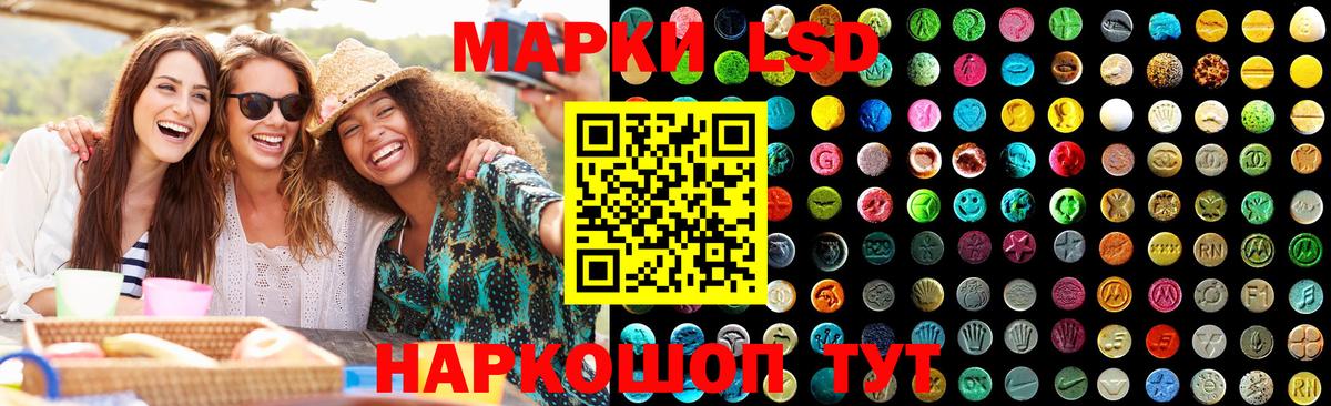 Лсд 25 экстази кислота  shop как зайти  LSD-25 экстази ecstasy  Волжск  Вход с VPN  Лсд 25 