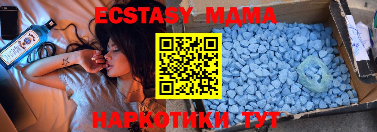 MDMA VHQ  МДМА молли  МДМА  Вход с VPN  Волжск 