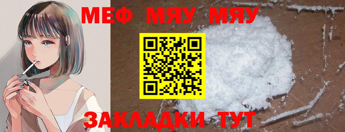 Волжск  Мефедрон мука  МЕФ  Мефедрон 4 MMC  Вход с VPN 
