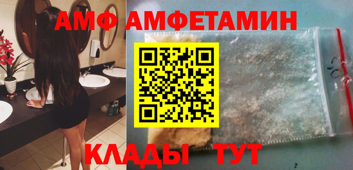 МЕТАМФЕТАМИН Methamphetamine  МЕТАМФЕТАМИН пудра  Вход с VPN  Волжск 