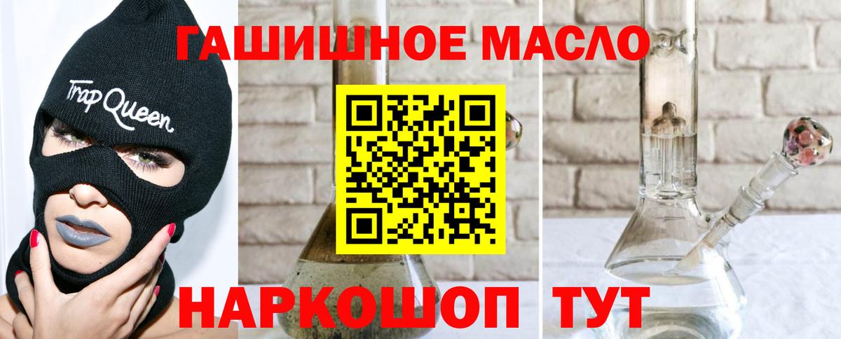 Дистиллят ТГК жижа  купить  сайты  Волжск  Вход с VPN 