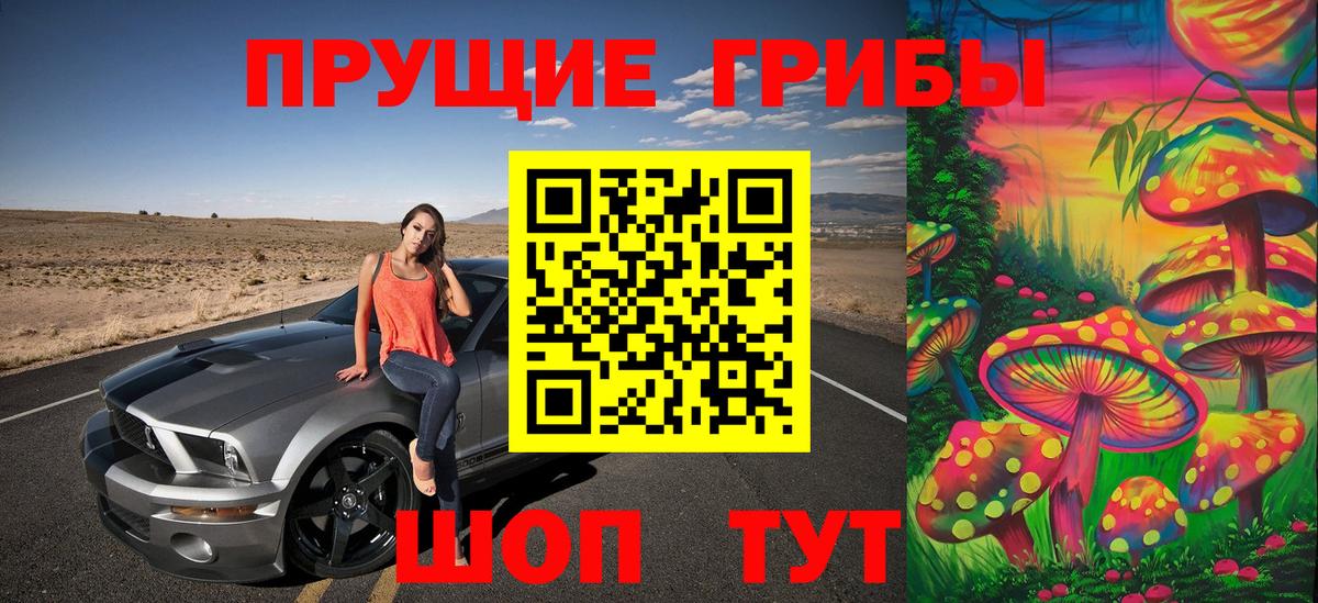 Псилоцибиновые грибы мухоморы  Вход с VPN  Волжск  Псилоцибиновые грибы мухоморы 